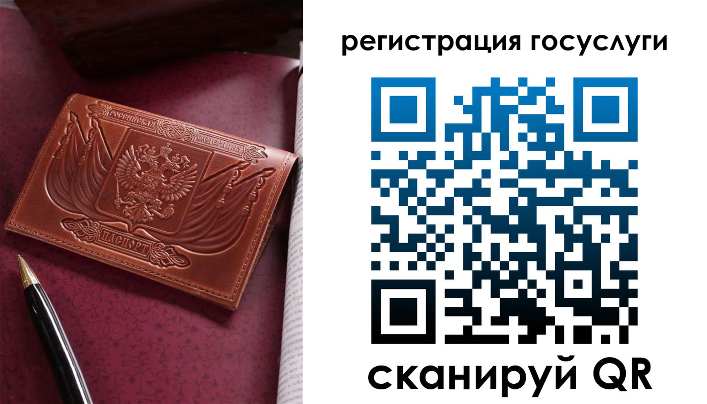 временная регистрация госуслуги в Торопеце