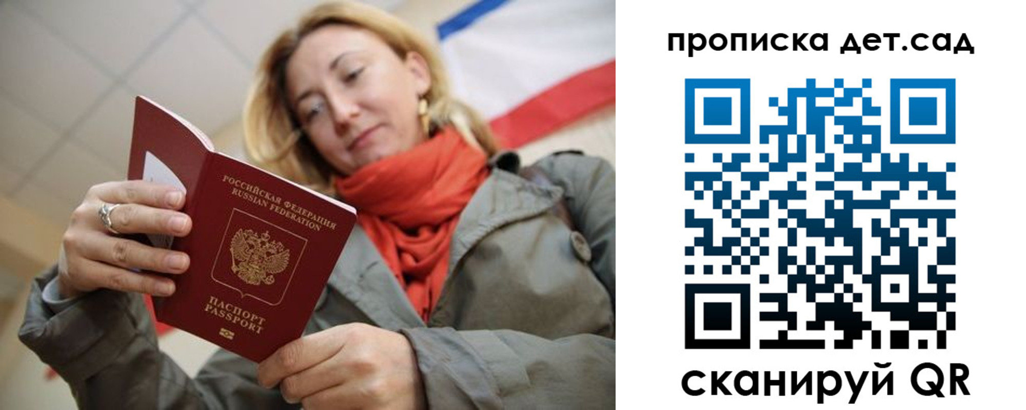 прописка гарантия в Торопеце