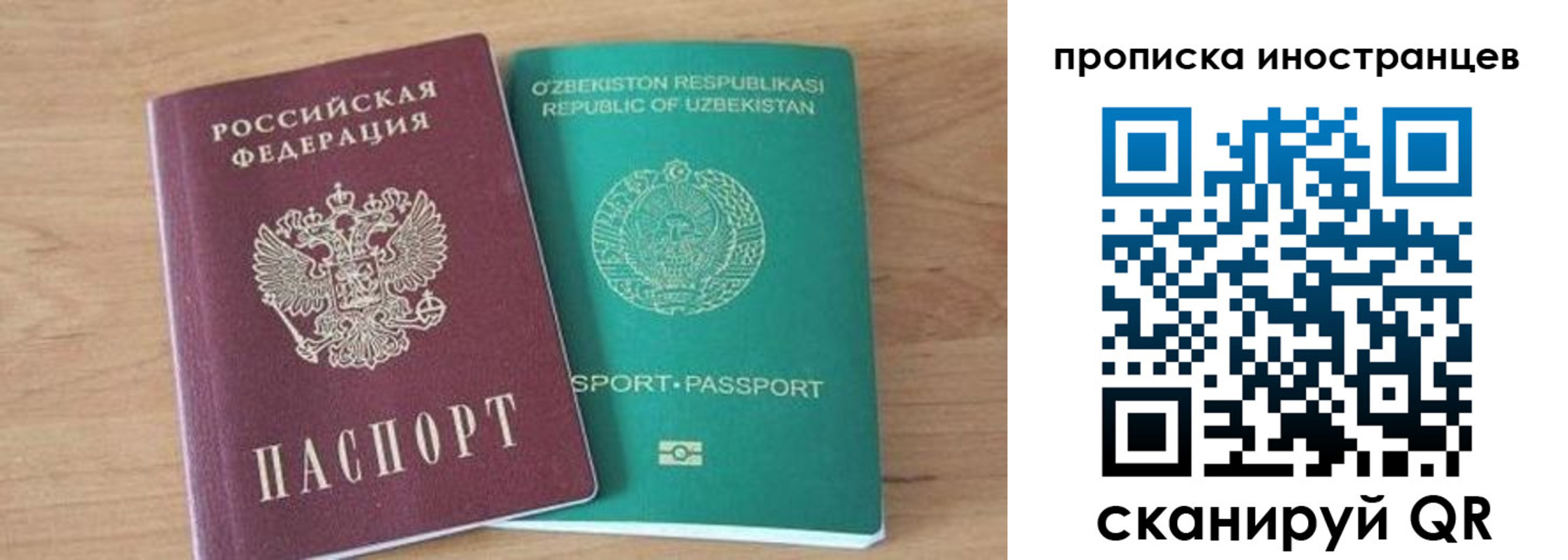 прописка от собственника в Торопеце