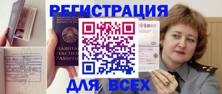 временная регистрация надежно в Торопеце