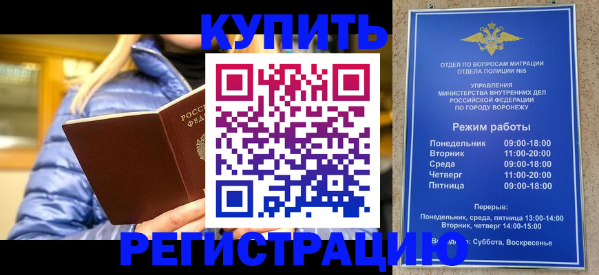 прописка иностранных граждан в Торопеце