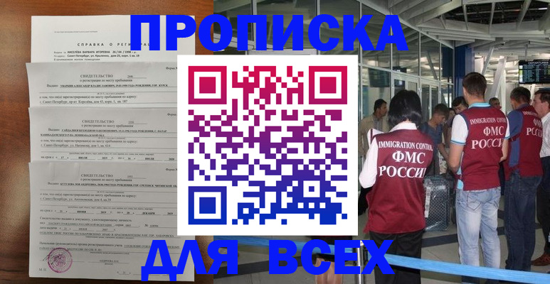 временная регистрация госуслуги в Торопеце