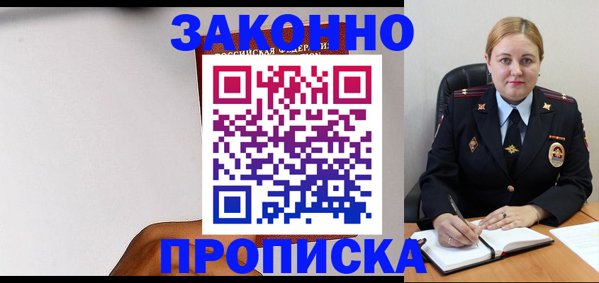 прописка паспорт в Торопеце
